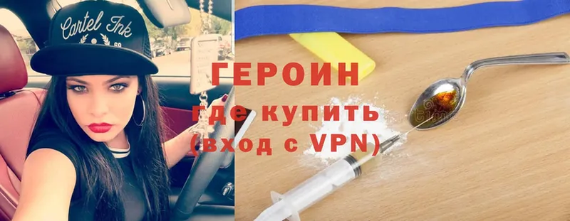 Героин Heroin  Куса 