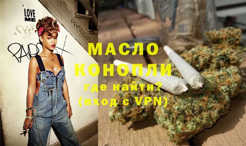 хочу наркоту  Куса  ТГК гашишное масло 